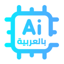 الذكاء الاصطناعي بالعربية