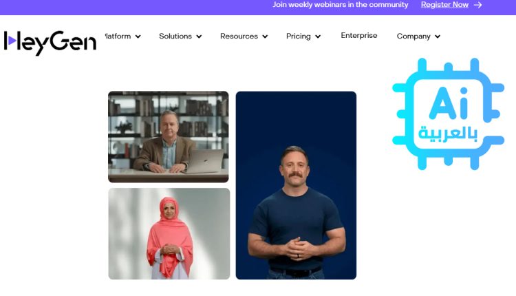 موقع HeyGen لتحويل النصوص إلى فيديوهات إحترافية 2025