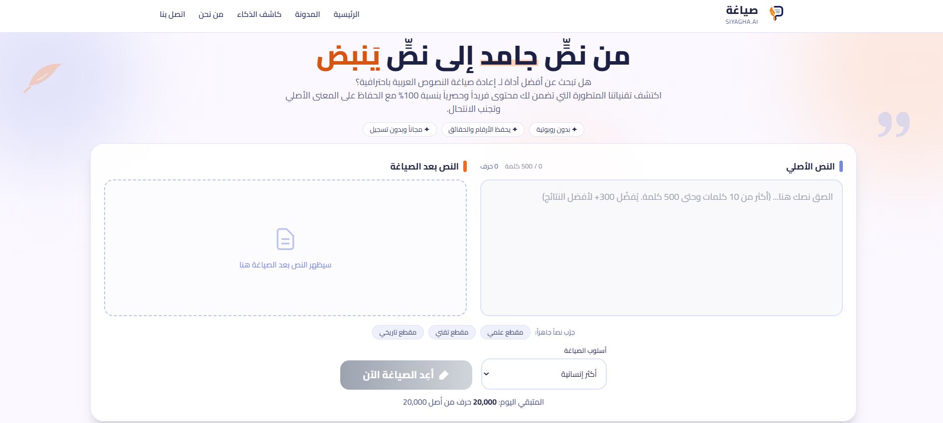 صياغة